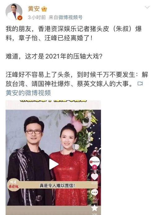 台湾娱乐圈吃瓜是谁啊视频,黄子佼惊天爆料引发连锁反应