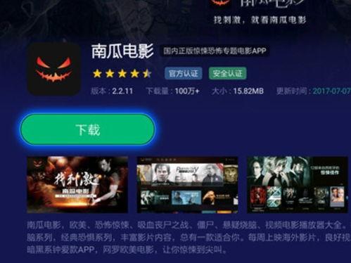 吃瓜娱乐看电影怎么样啊,轻松观影，畅享视听盛宴