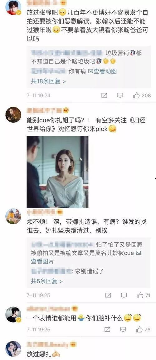娱乐圈吃瓜张翰微博,揭秘三年沉寂背后的故事