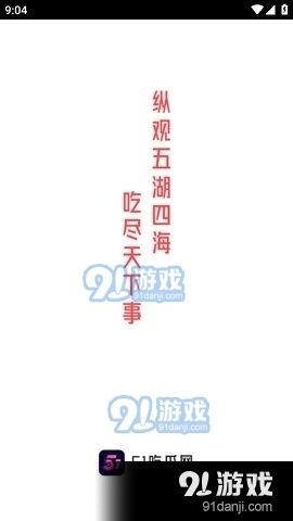娱乐吃瓜高质量的视频,吃瓜群众眼中的高质量视频盛宴